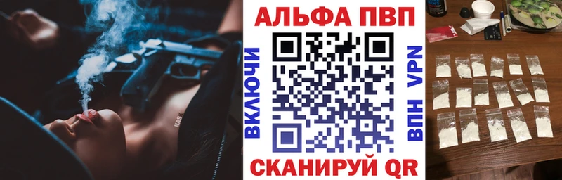 Альфа ПВП мука  Касимов 