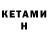 КЕТАМИН VHQ Favorit Shop