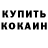 Cocaine Fish Scale Gadzhi Yusupov
