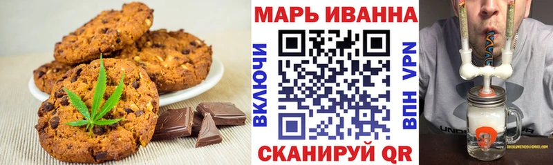 Печенье с ТГК марихуана OMG как зайти Касимов