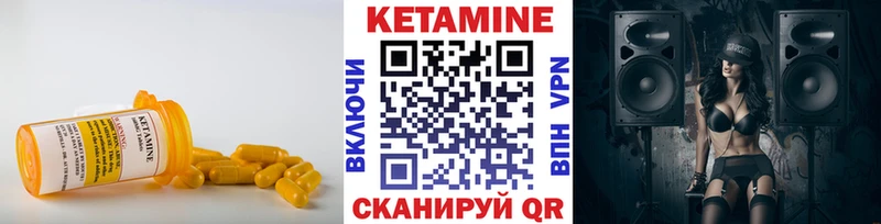 КЕТАМИН VHQ  Касимов 